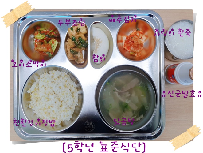 4월 8일 식단사진