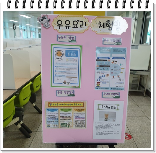 4월 30일 우유요리의 날 편집