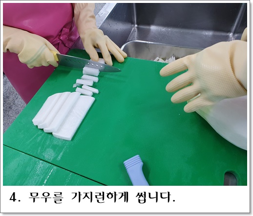 치자단무지 4