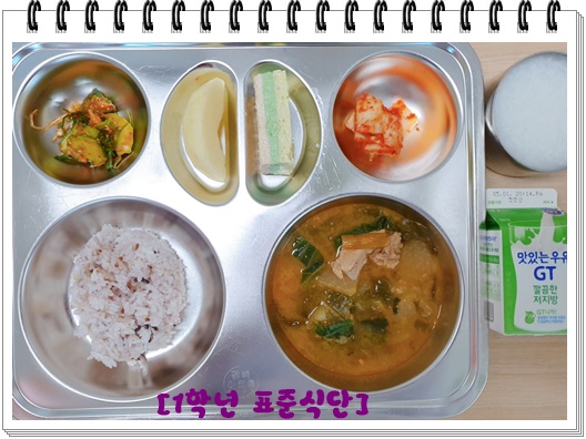 4월 20일 식단사진