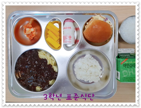 4월 14일 식다사진