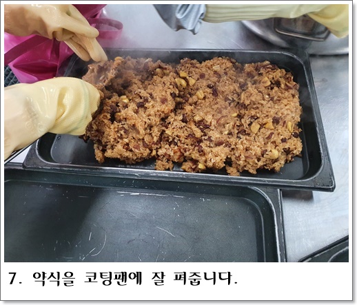 약식 7