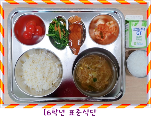 4월 27일 식단사진