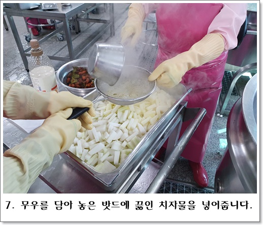 치자단무지 7
