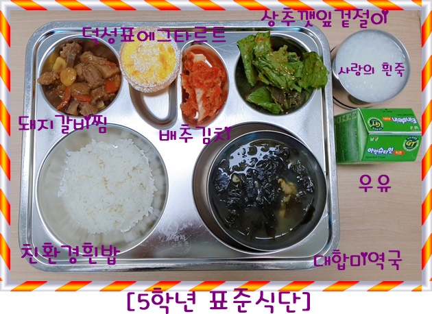 4월 1일 식단사진