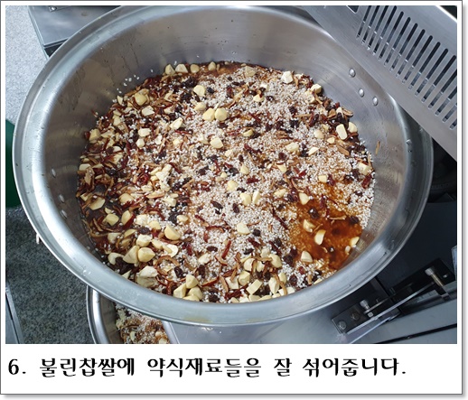 약식 6
