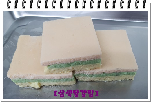 4월 20일 삼색달걀찜