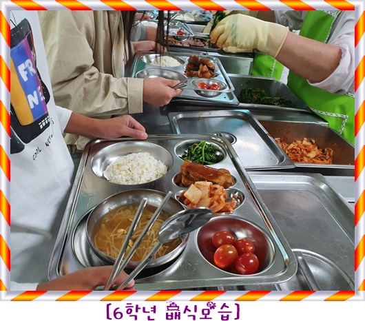 4월 27일 6학년