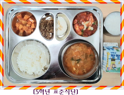 4월 26일 식단사진