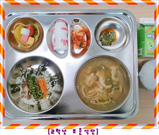 4월 21일 식단사진