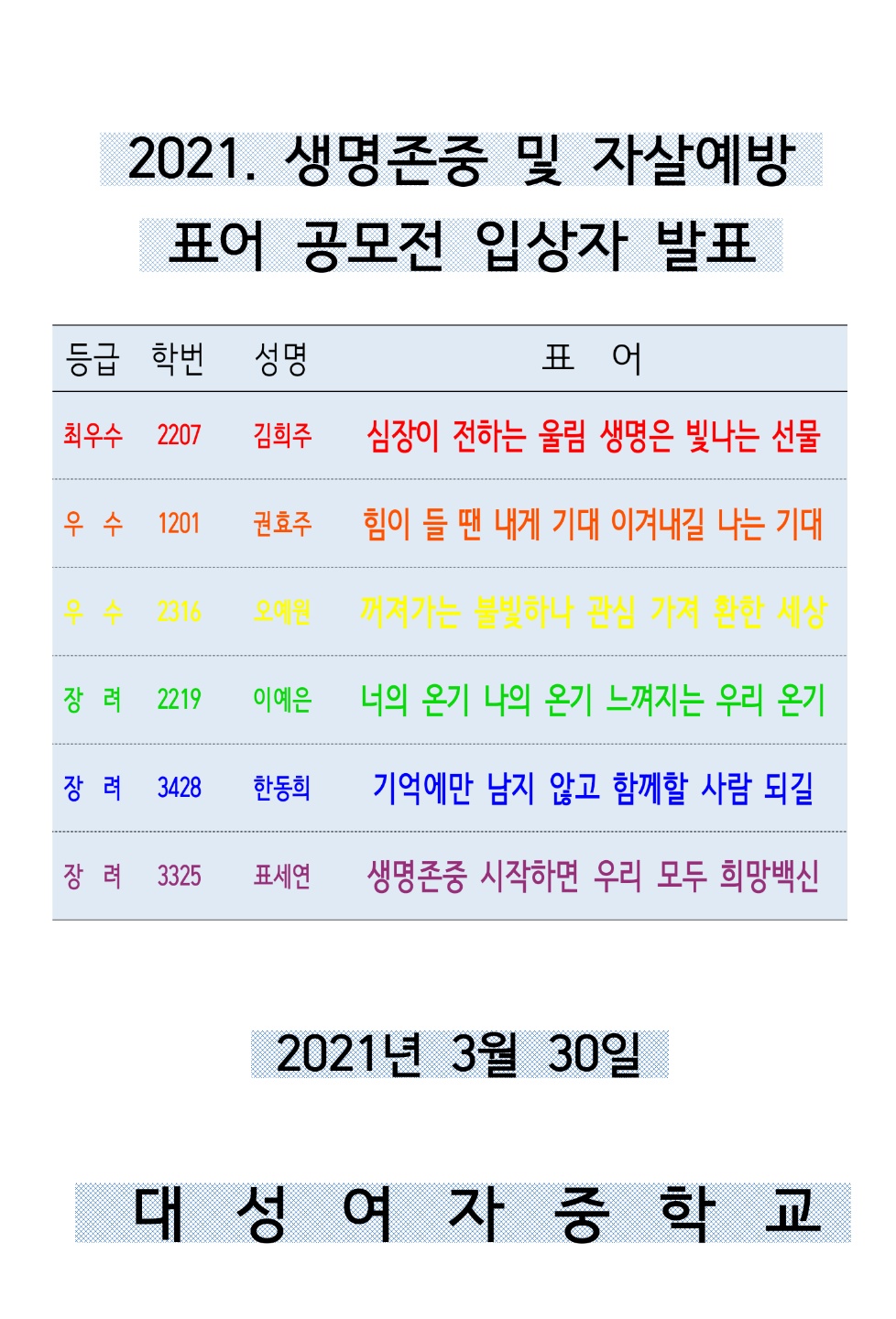 KakaoTalk_20210402_153854103