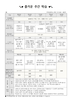 2학년 4월 3주 주간학습안내001.jpg