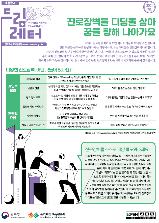 드림레터 3호-1