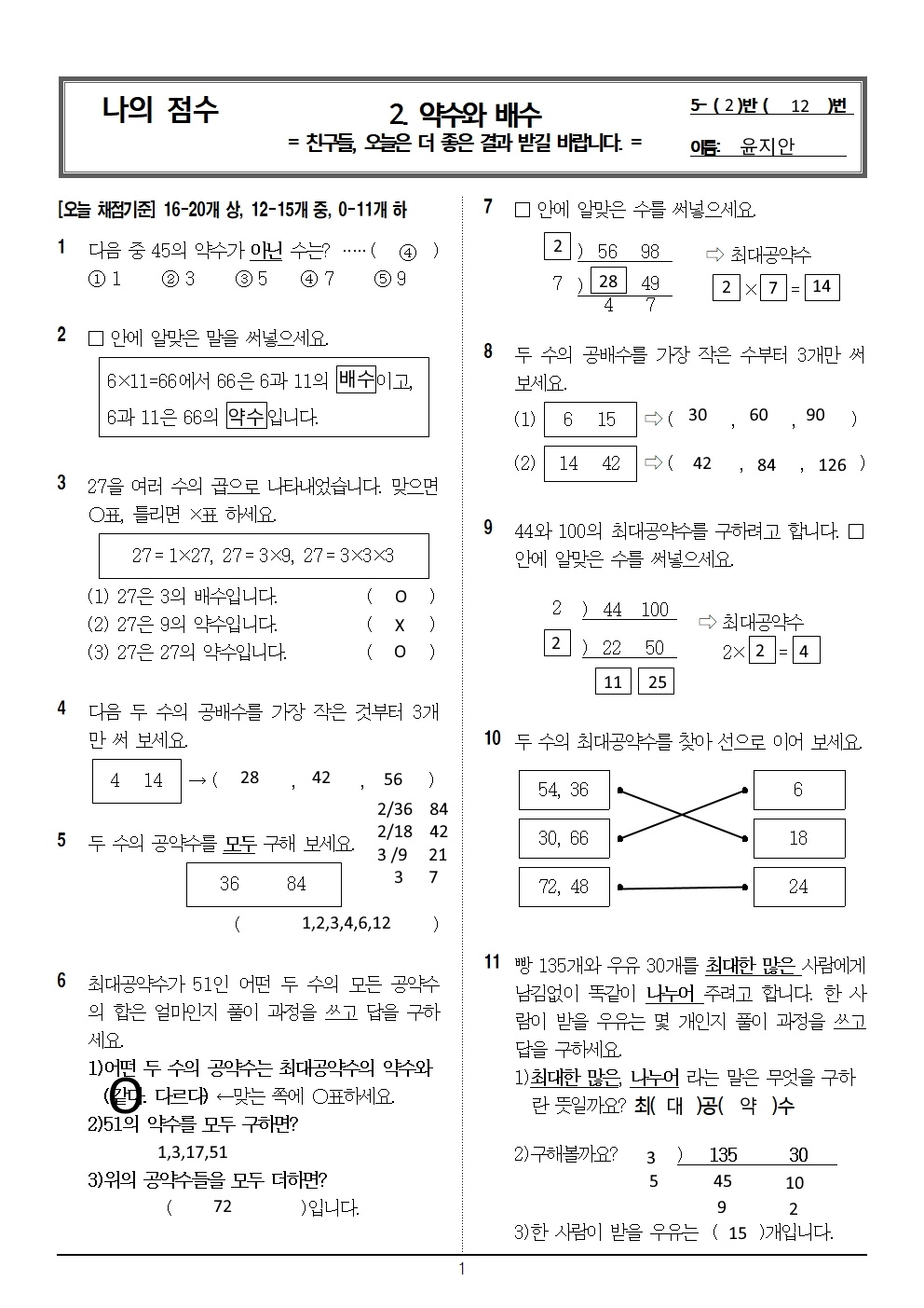 수학 1p