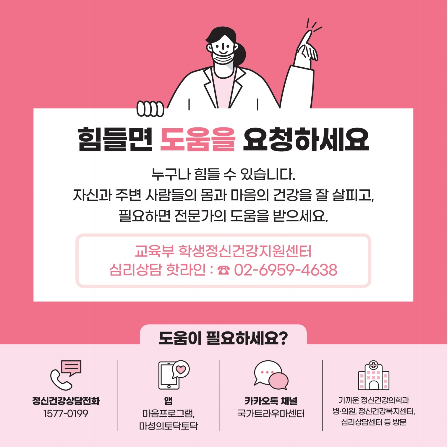 카드뉴스_2021년 코로나 우울 대처하기_뉴스레터(학부모님 편).pdf_page_9