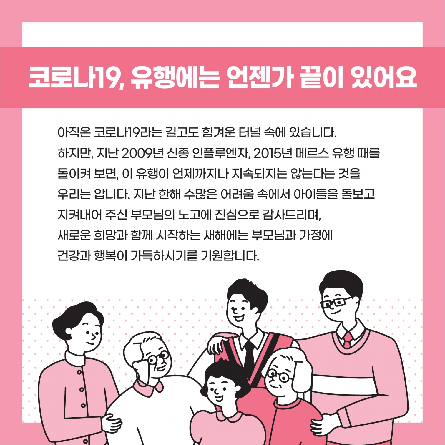 카드뉴스_2021년 코로나 우울 대처하기_뉴스레터(학부모님 편).pdf_page_8