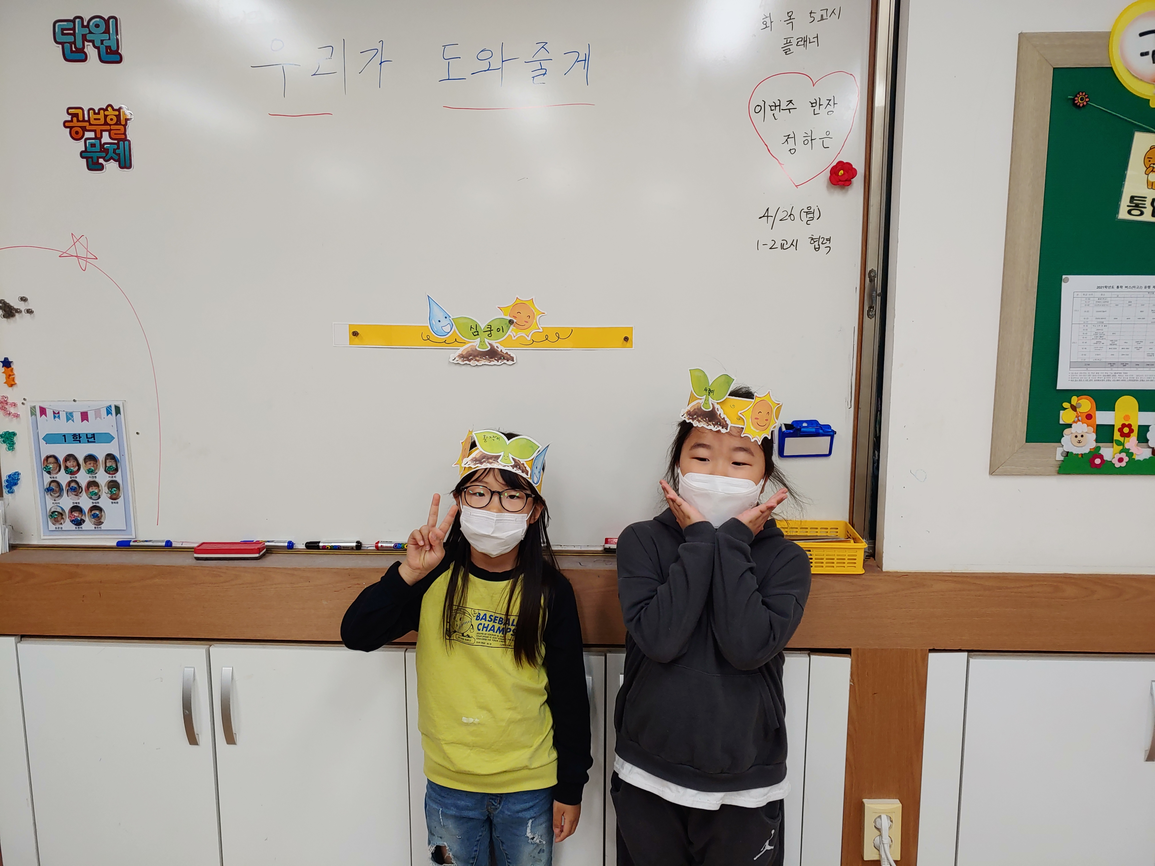새싹을 도와주는 우리들 (3)