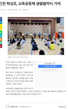 국제뉴스(생활협약식).png