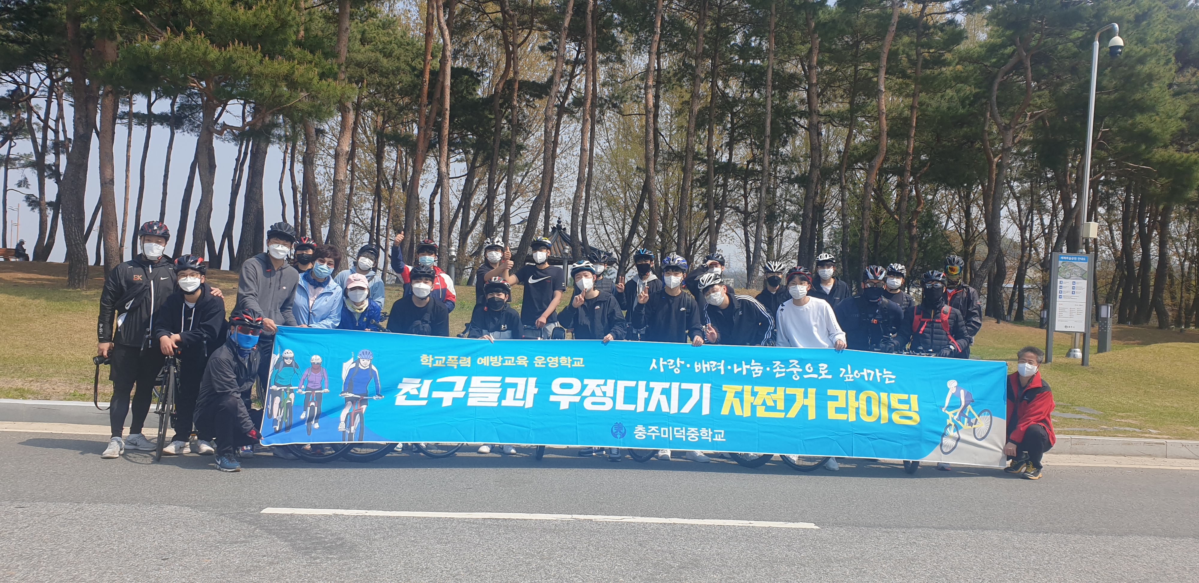 4.11 사사제동행 라이딩