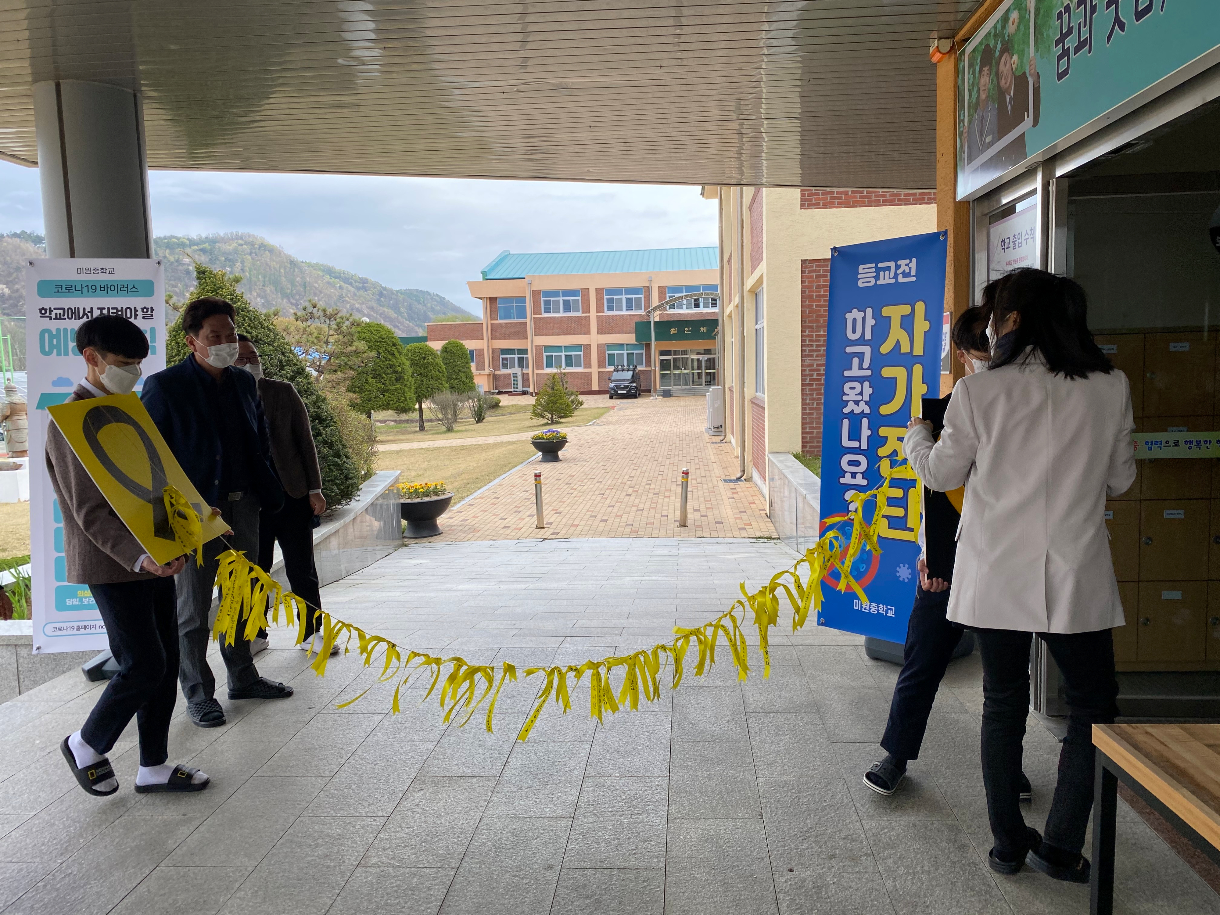 2021.04.16 미원중학교 세월호 7주기 학생자치회 행사 (5)