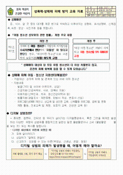 학생 교육(가정통신문) 자료001.gif
