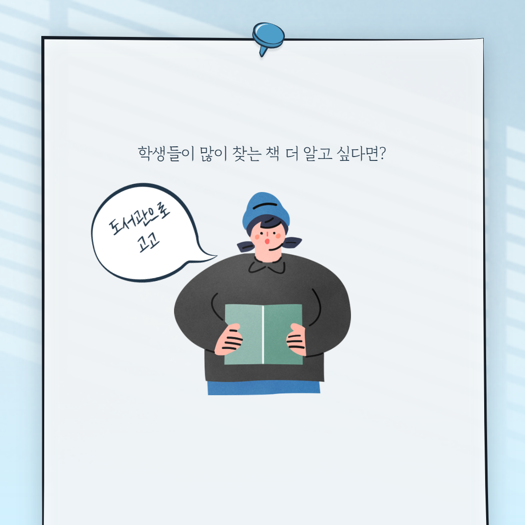 북큐레이션 4월 학교도서관 베스트_009