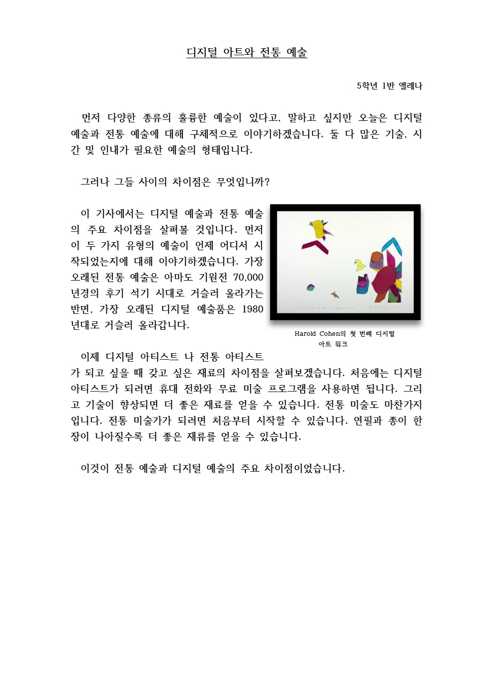 5학년 1반 글쓰기 프로젝트022