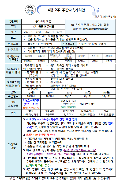 고운미소반