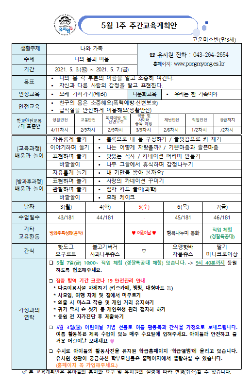 고운미소