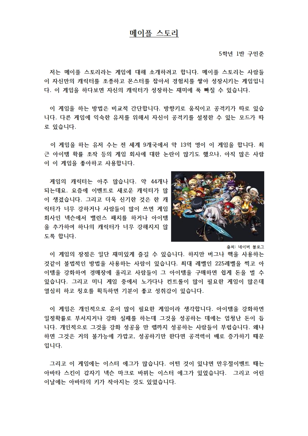 5학년 1반 글쓰기 프로젝트001