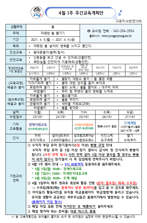 고운미소