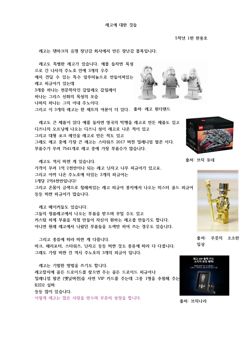 5학년 1반 글쓰기 프로젝트015