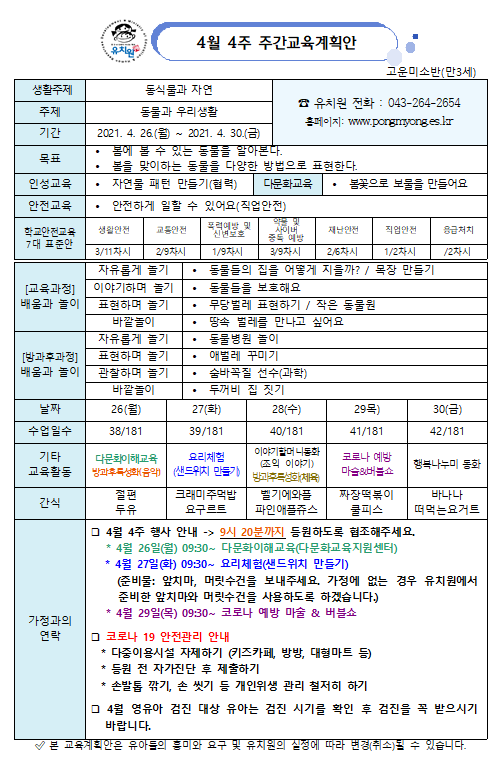 고운미소