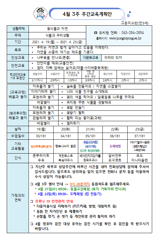 고운미소