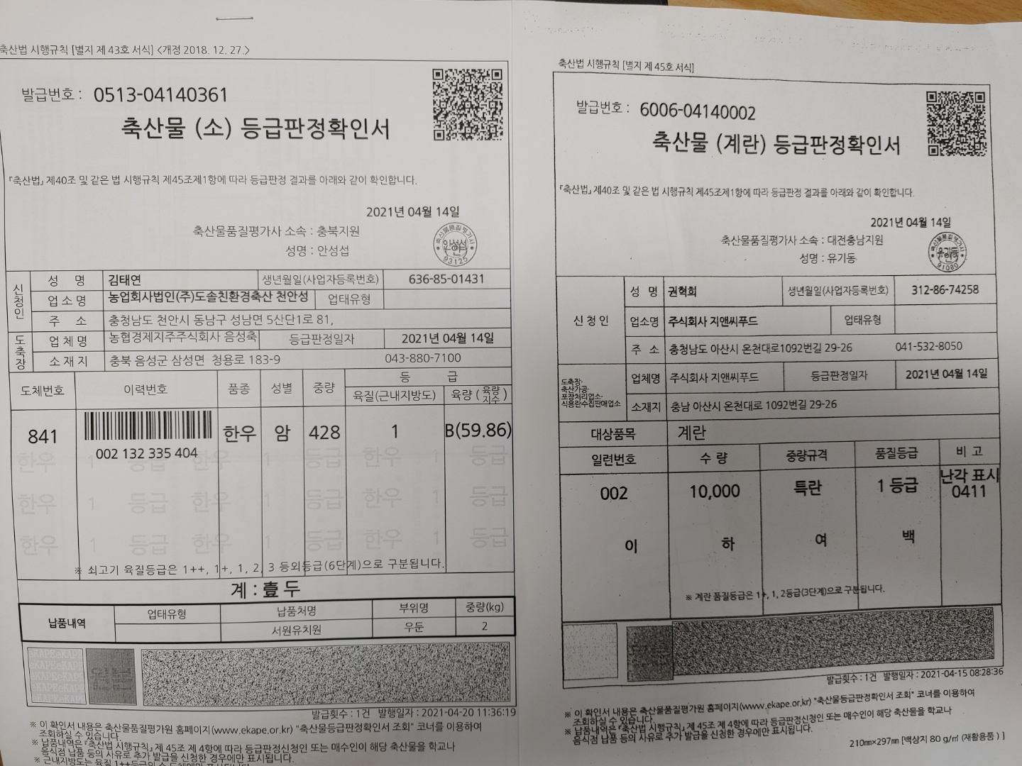 KakaoTalk_20210421_134607948_11
