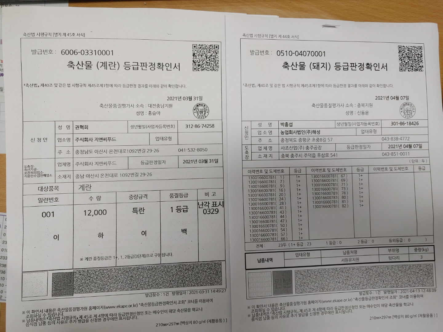 KakaoTalk_20210414_132339725