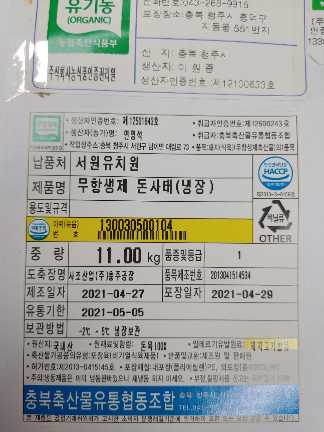 KakaoTalk_20210430_132615035_09