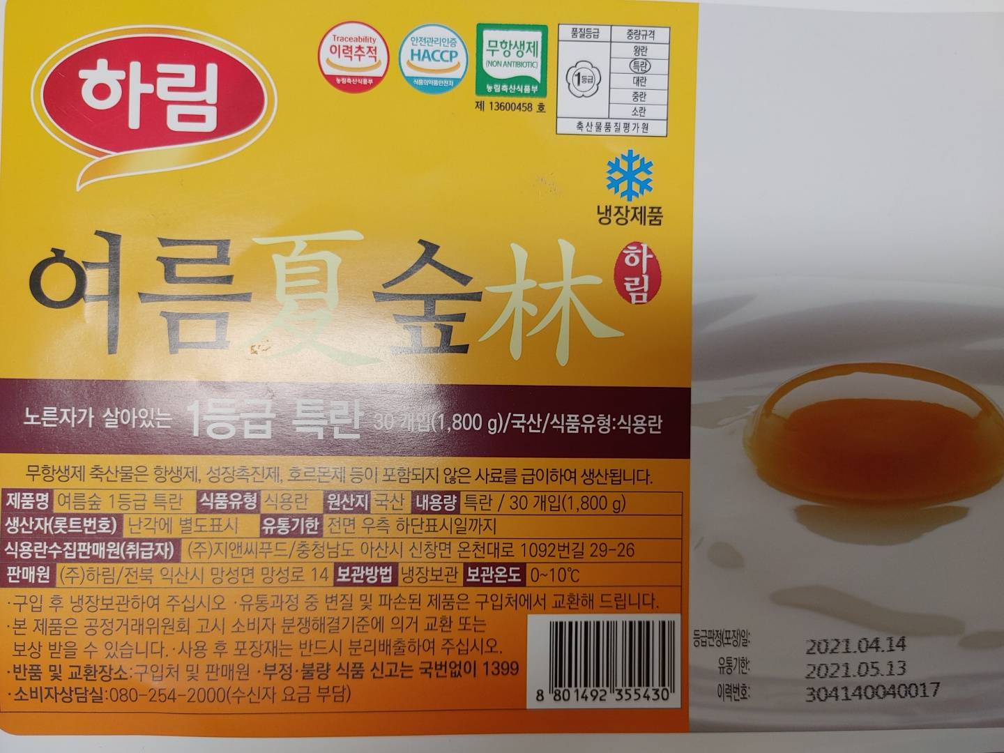 KakaoTalk_20210421_134607948_10