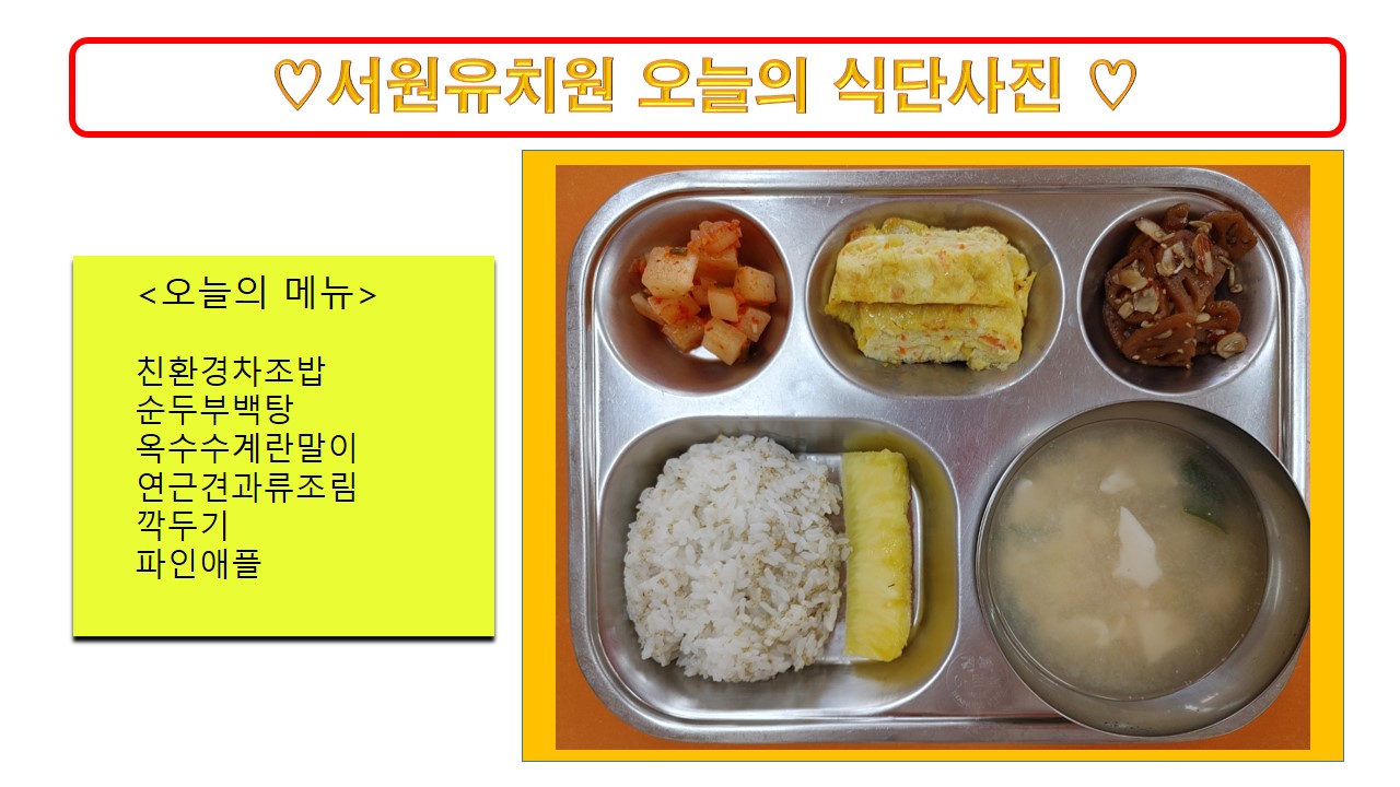 식단사진(2021)