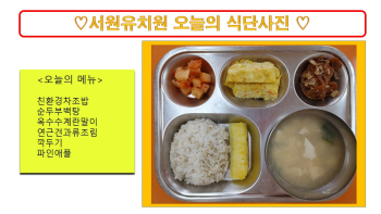 식단사진(2021).jpg