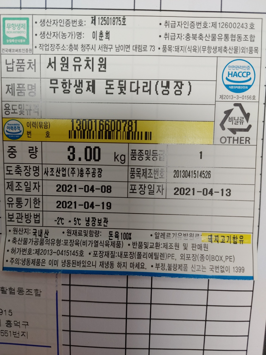 KakaoTalk_20210414_145533235