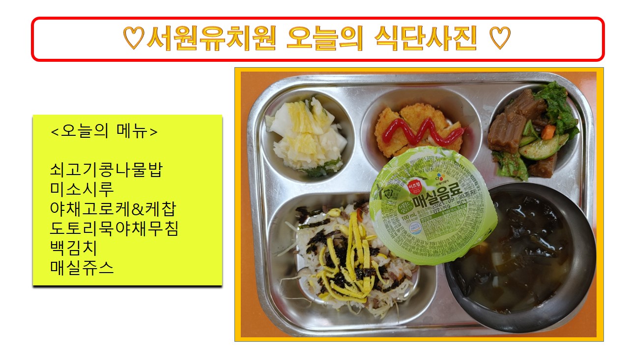 식단사진(2021)