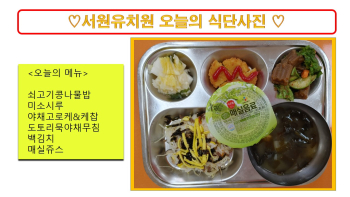 식단사진(2021).jpg