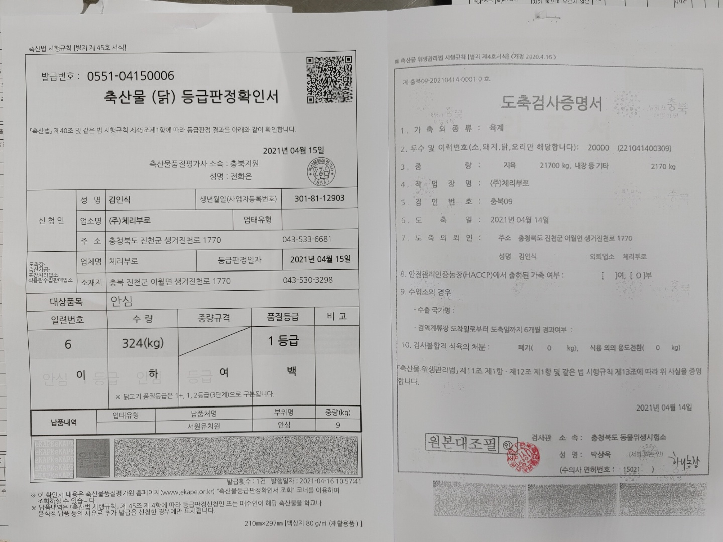 KakaoTalk_20210419_123322586_02