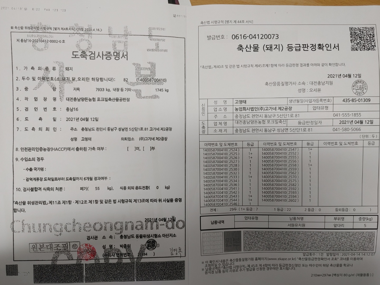 KakaoTalk_20210415_091503757