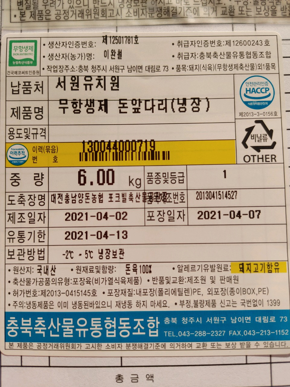 21.4.8.-5