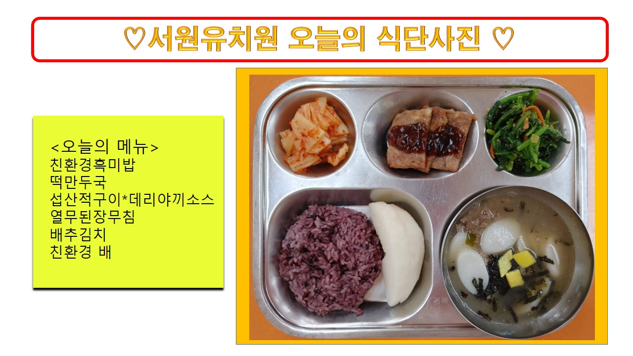 식단사진(2021)