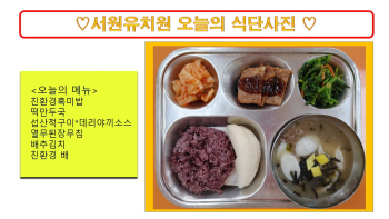 식단사진(2021).jpg
