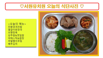 식단사진(2021).jpg