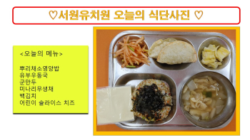 식단사진(2021).jpg